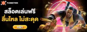 ปันเบท999