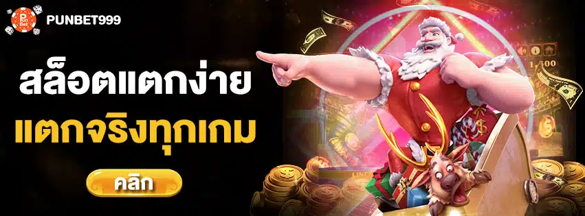 punbet999 slot