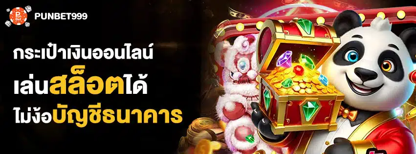 สล็อตวอเลทล่าสุด