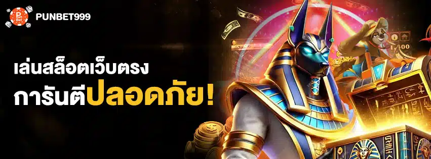 เกมสล็อตวอเลท