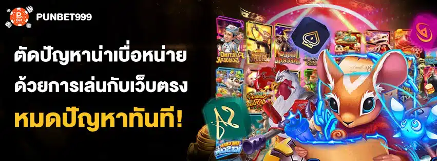 สล็อตตรงแท้