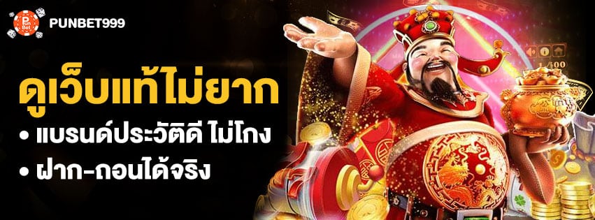 วิธีเช็คเว็บสล็อต