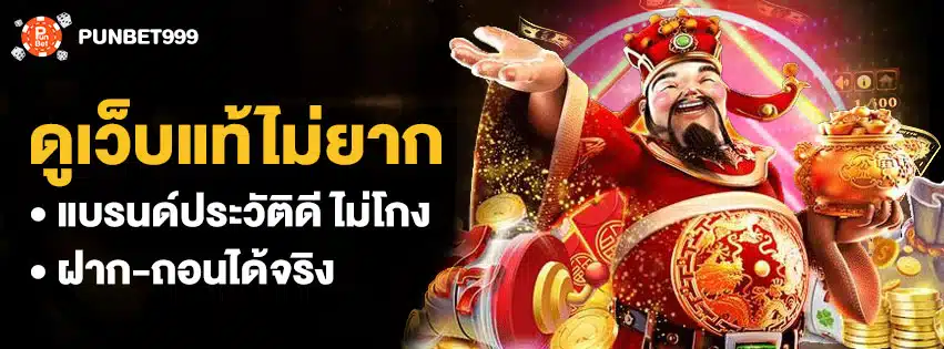 วิธีเช็คเว็บสล็อต