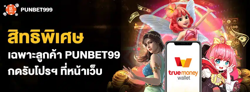 รับโปรสล็อต