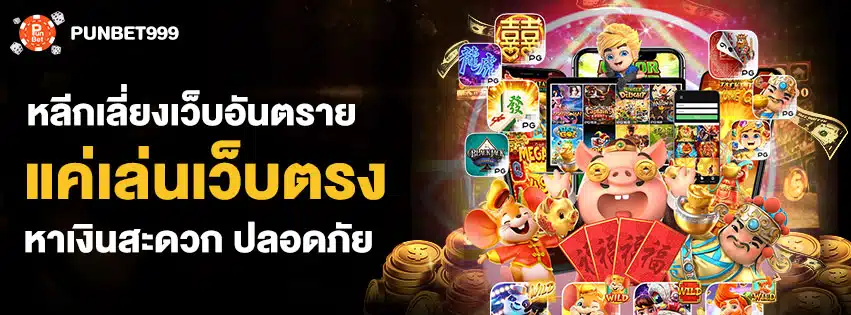 เล่นสล็อตค่ายใหญ่