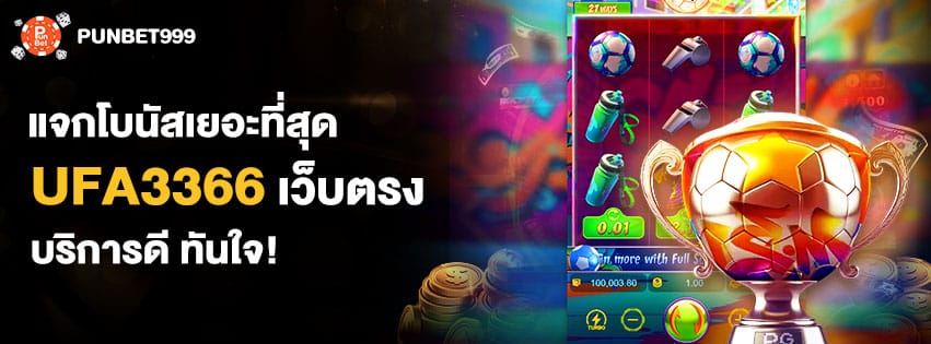 สล็อตยูฟ่าเบท