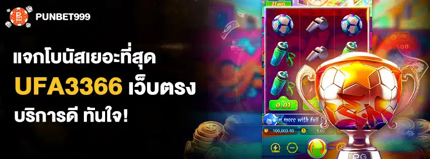 สล็อตยูฟ่าเบท